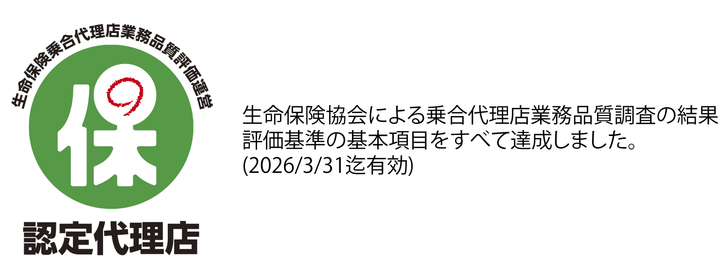 生保協会シンボルマーク
