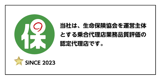 生保協会シンボルマーク